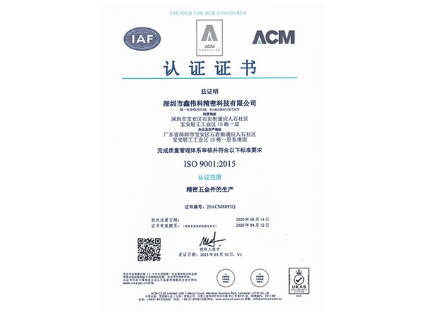 ISO9001質(zhì)量管理認(rèn)證